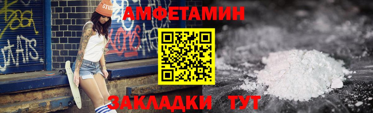 Amphetamine Розовый  АМФ  АМФЕТАМИН  Вход с VPN  Нововоронеж 