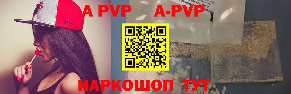Нововоронеж  Alpha PVP Crystall  A-PVP крисы CK  Вход с VPN  А ПВП Crystall 