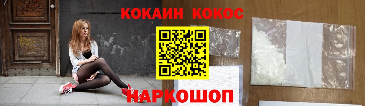 Кокаин  Вход с VPN  КОКАИН 97%  Нововоронеж  Cocaine Columbia 
