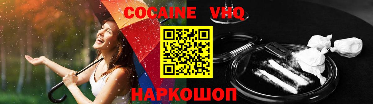 КОКАИН Columbia Нововоронеж