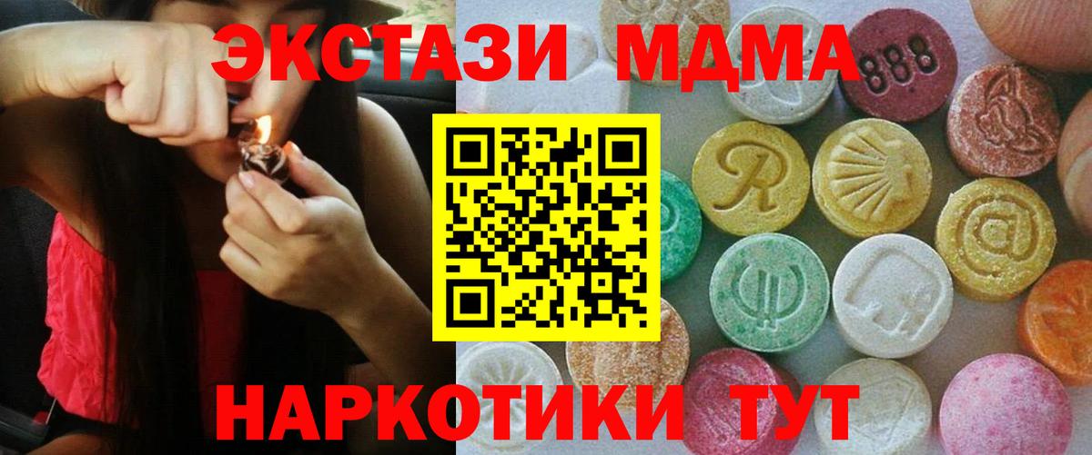 Ecstasy MDMA  Экстази  Вход с VPN  mega онион  ЭКСТАЗИ DUBAI  Нововоронеж 