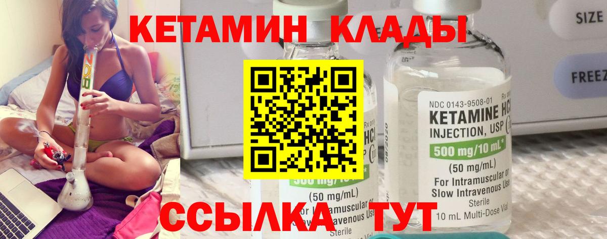Кетамин ketamine  Вход с VPN  мориарти формула  Нововоронеж 