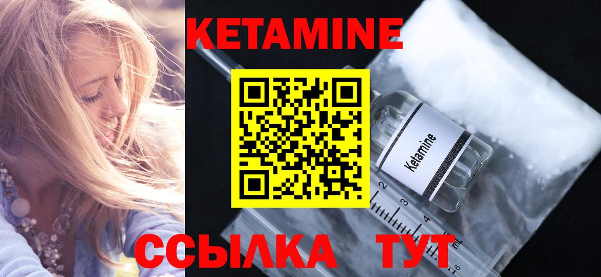 Кетамин VHQ Нововоронеж