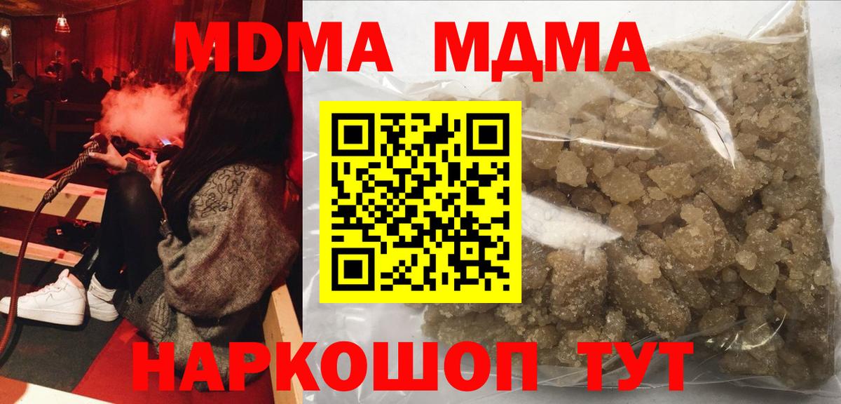 MDMA кристаллы  MDMA молли  Вход с VPN  Нововоронеж 