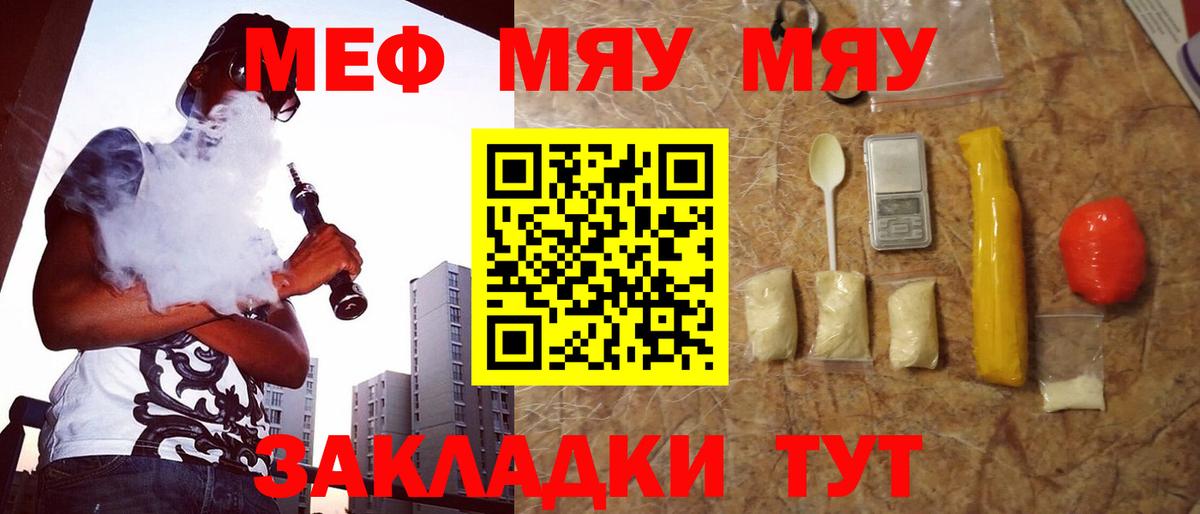 Мефедрон  Вход с VPN  KRAKEN вход  Мефедрон мяу мяу  Нововоронеж 