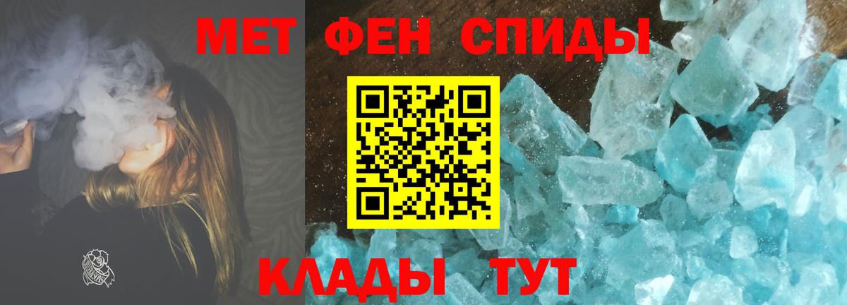 Нововоронеж  МЕТАМФЕТАМИН мет  Первитин  МЕТАМФЕТАМИН мет  Вход с VPN 