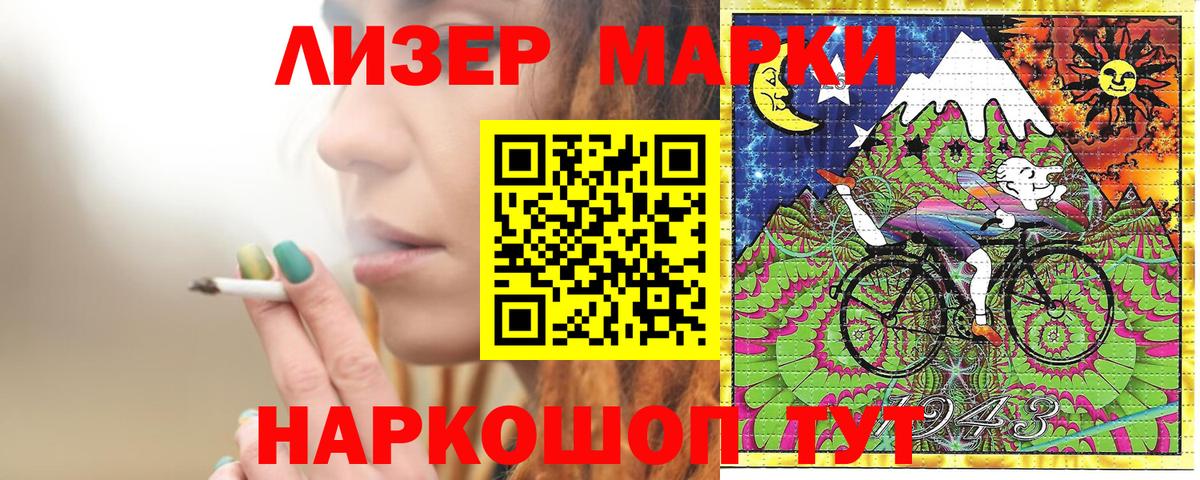 Наркотические марки 1,5мг  Наркотические марки 1,5мг  Нововоронеж  Наркотические марки  Вход с VPN 