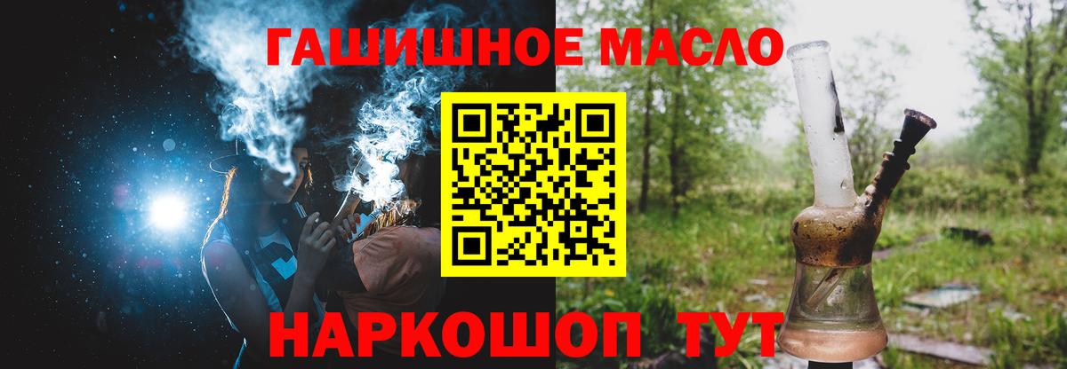ТГК гашишное масло  Вход с VPN  Дистиллят ТГК THC oil  Нововоронеж 