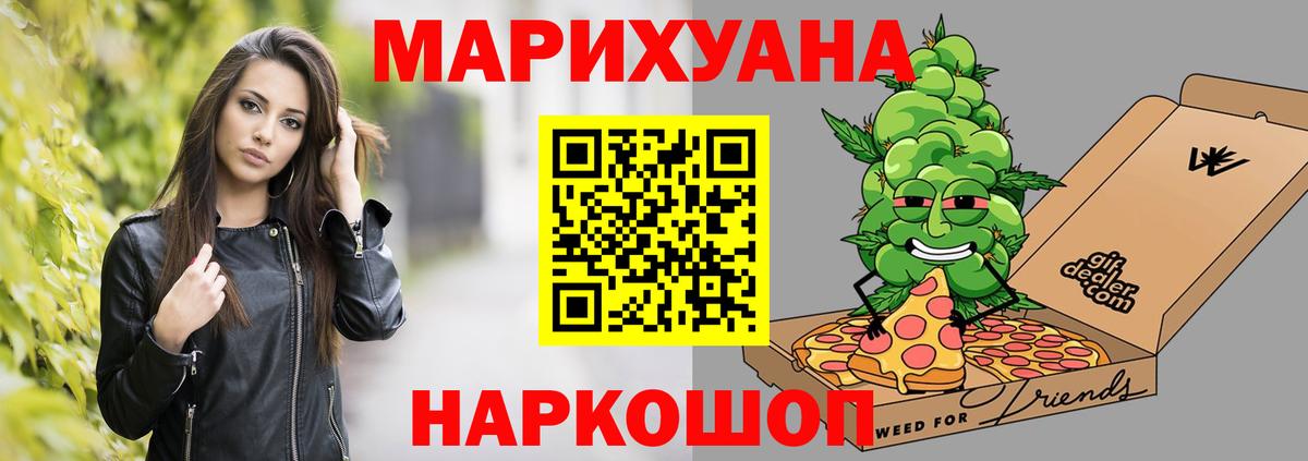 МАРИХУАНА VHQ Нововоронеж